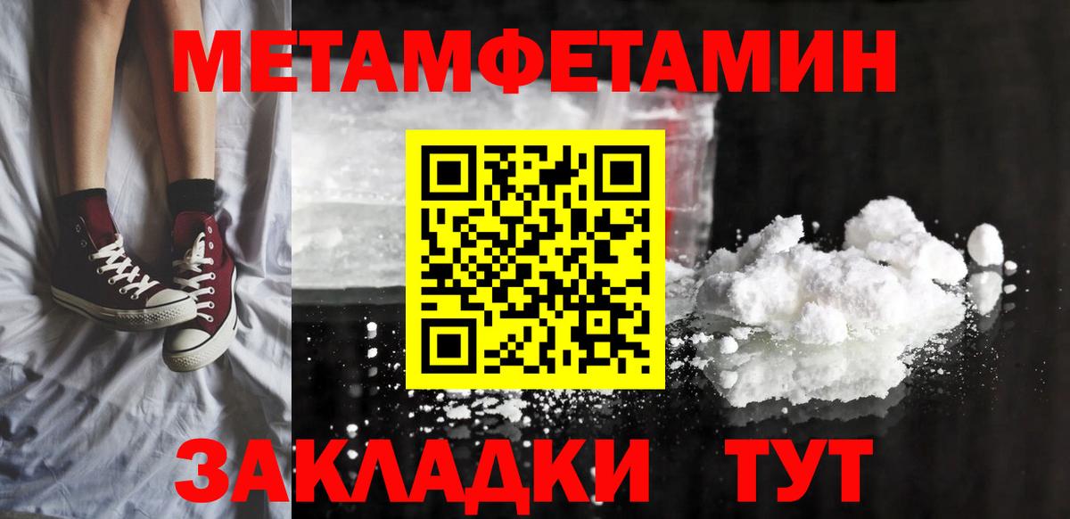 АМФЕТАМИН Розовый Кострома