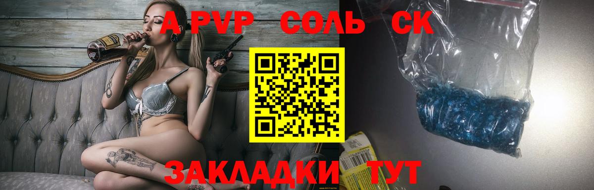 Кострома  А ПВП  A PVP СК  Вход с VPN  Альфа ПВП VHQ  А ПВП СК КРИС 