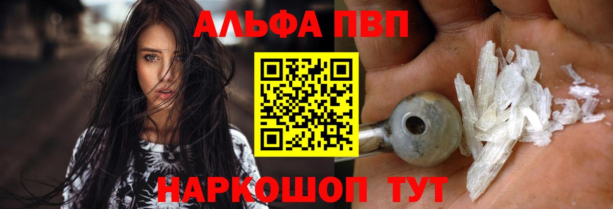 Alpha PVP СК КРИС Кострома
