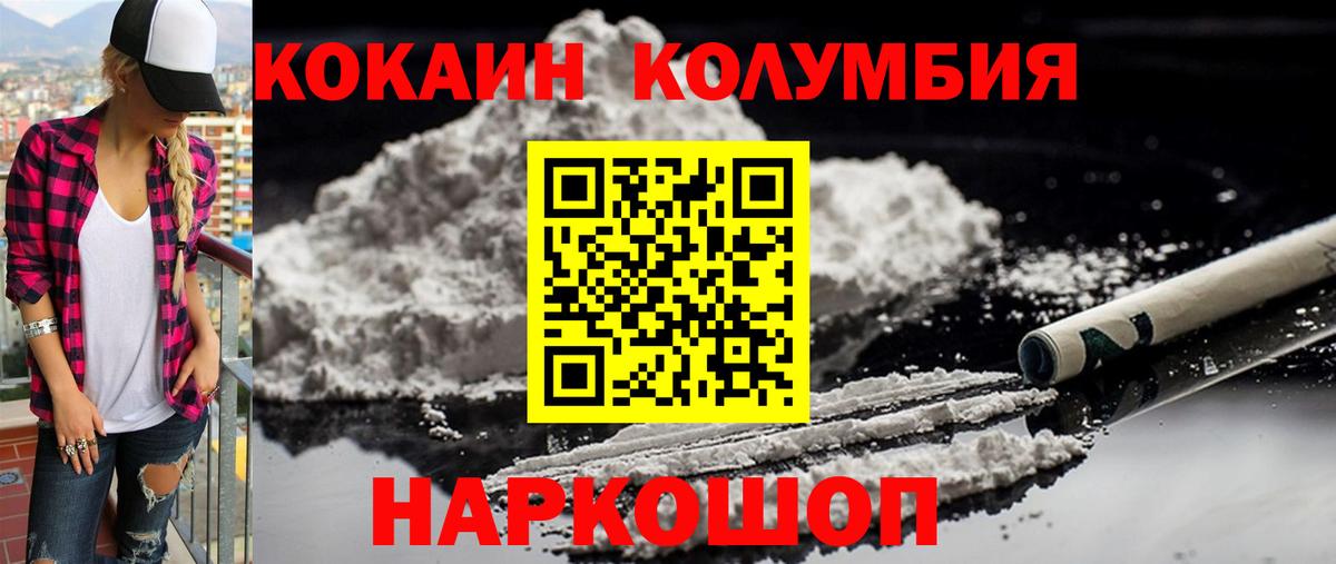 КОКАИН Columbia  Cocaine  Вход с VPN  Кострома  Кокаин VHQ 