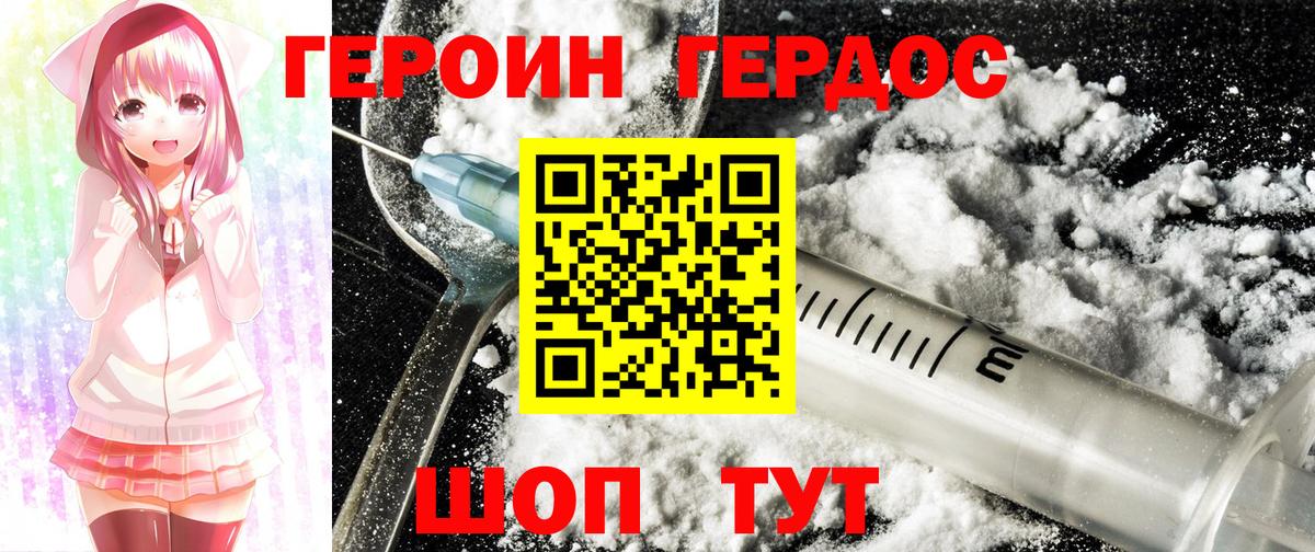 Героин Афган  Вход с VPN  Кострома 