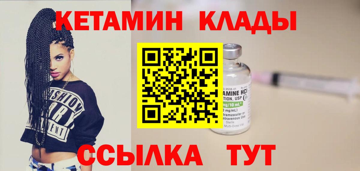Кетамин VHQ  Вход с VPN  Кострома  КЕТАМИН ketamine 