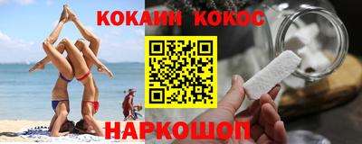 кокаин перу Кандалакша