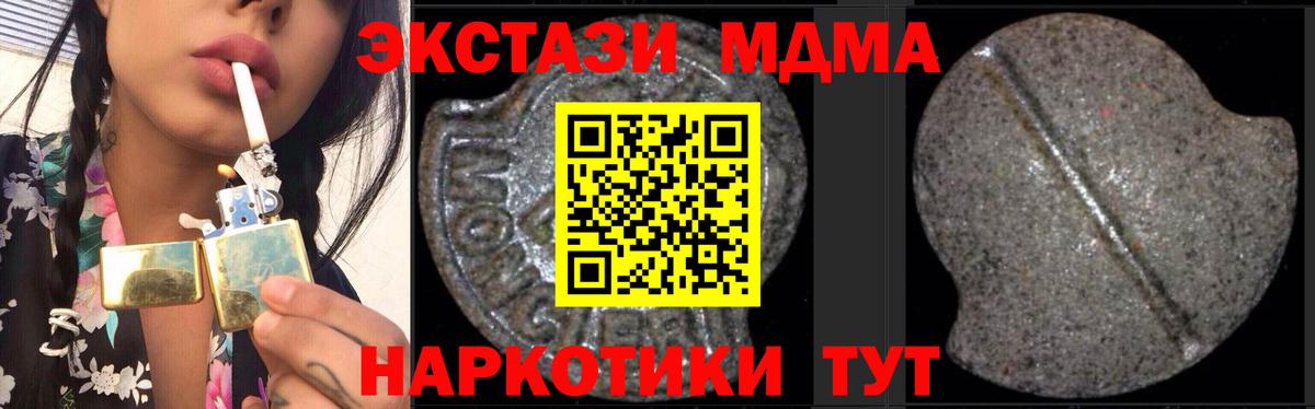 MDMA кристаллы  Вход с VPN  МДМА Molly  Кострома 