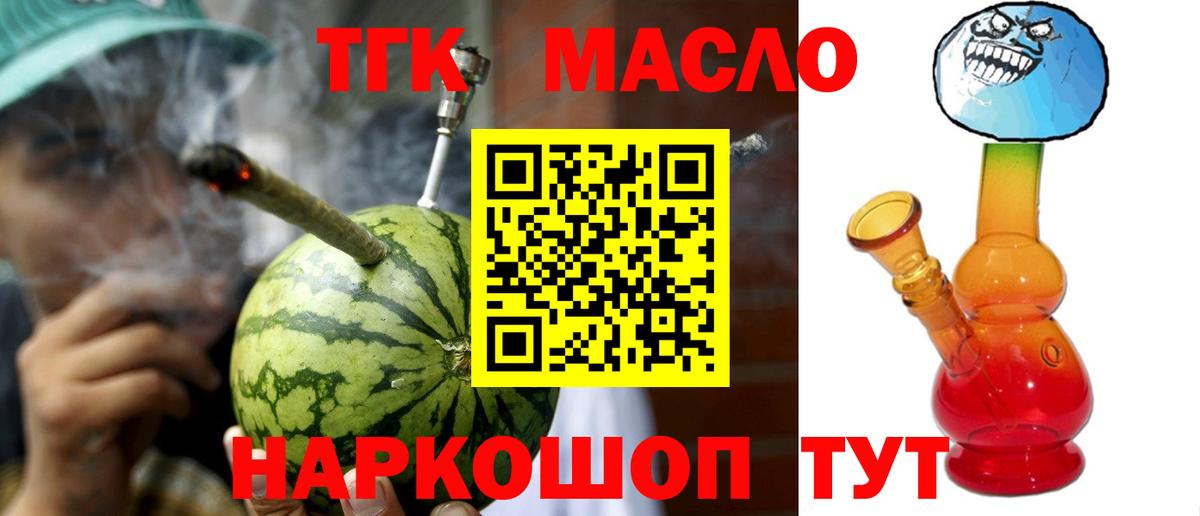 Дистиллят ТГК THC oil Кострома